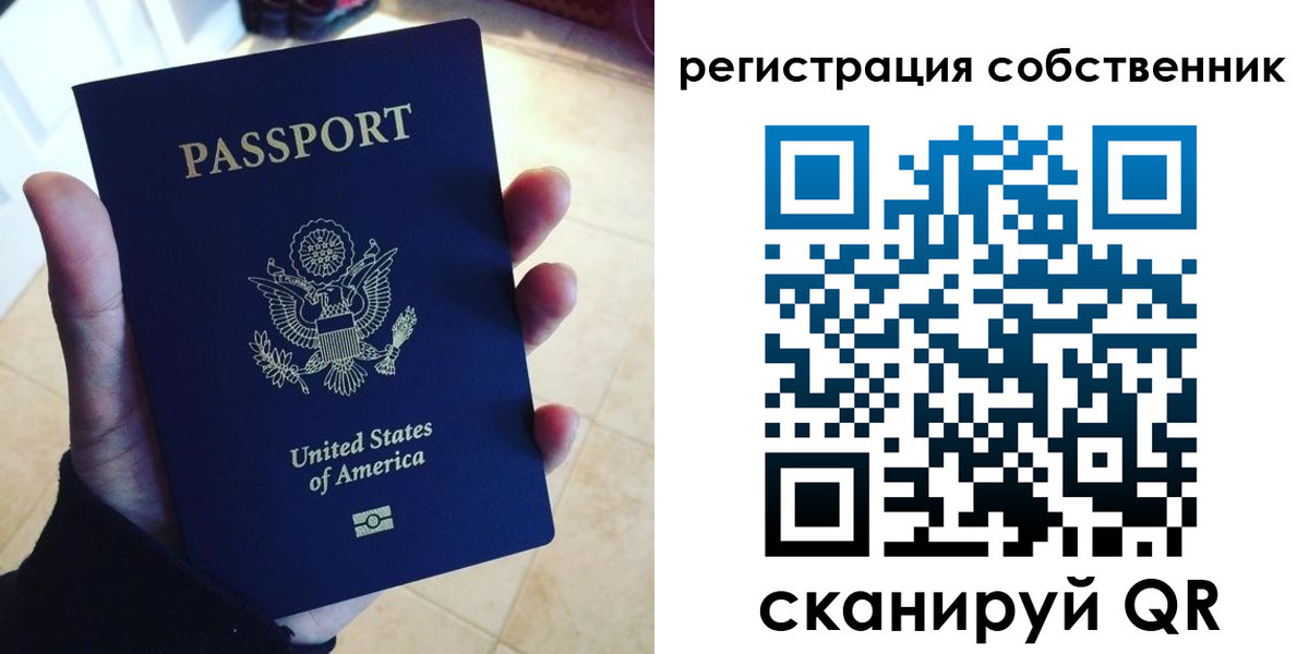 прописка паспорт в Пестово