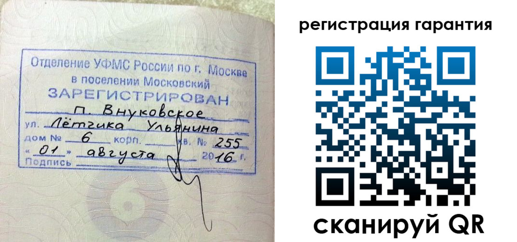 прописка штамп в Пестово
