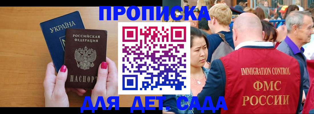 прописка для кредита в Пестово