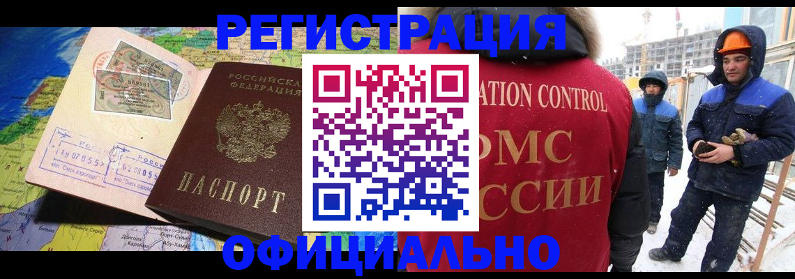 прописка гарантия в Пестово