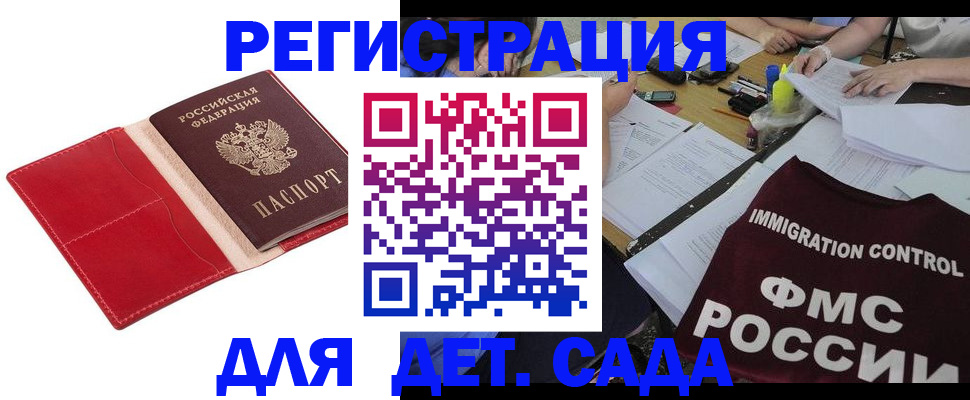 купить прописку в Пестово