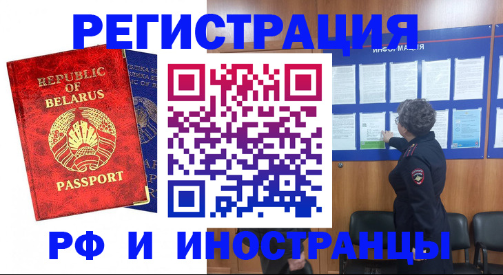 временная регистрация законно в Пестово