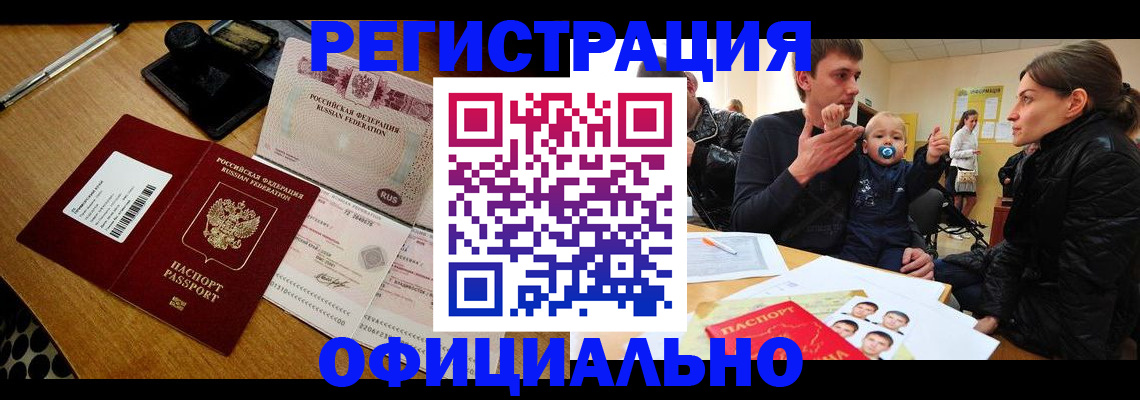 прописка поиск в Пестово