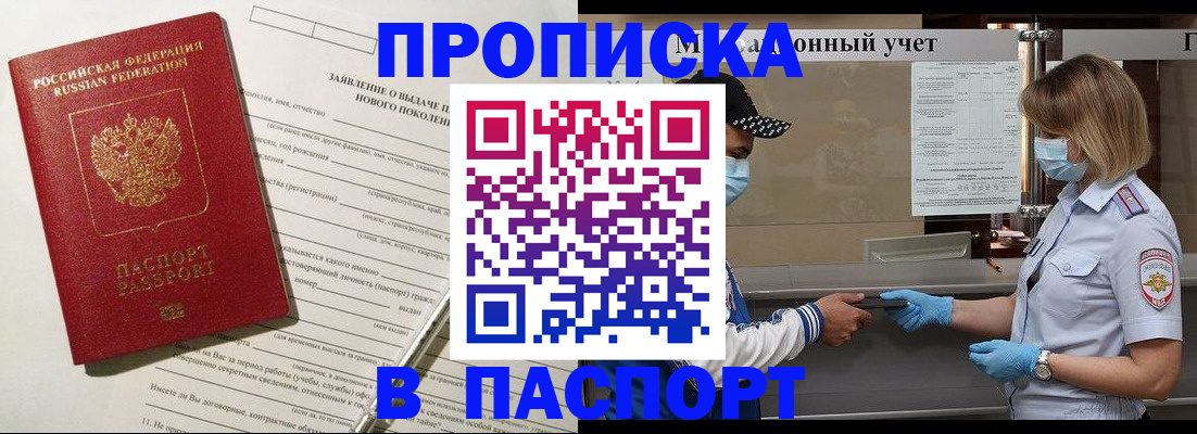 временная регистрация законно в Пестово
